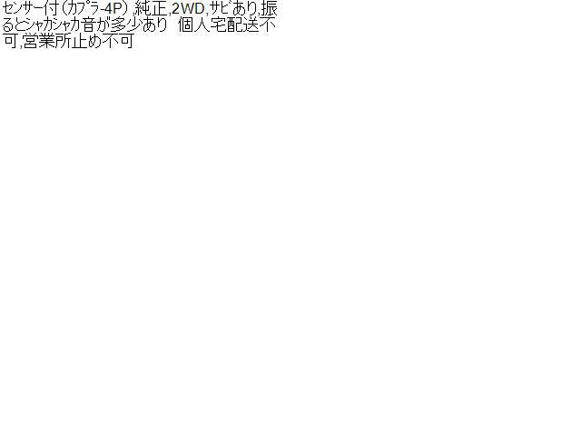 モコ DBA-MG22S フロントエキゾーストパイプ 20010-4A0B0 自社品番230329