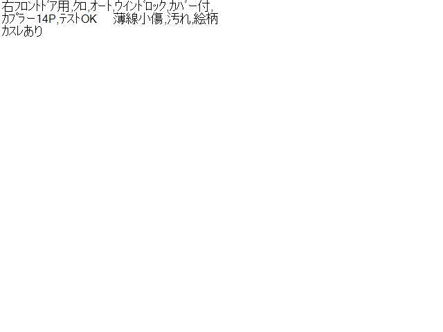 ラパン LA-HE21S パワーウインドウスイッチ 37990-82G50-P4Z 自社品番230334
