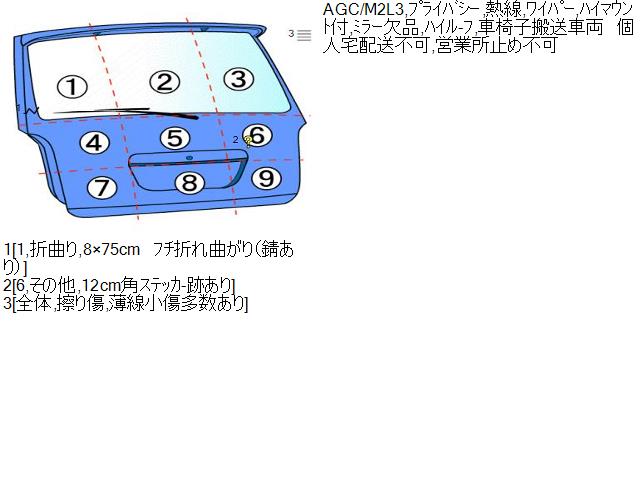 ハイエース LDF-KDH206K バックドア 67005-26J42 自社品番230336