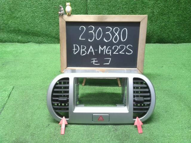 モコ DBA-MG22S クラスターパネル 68751-4A00B 自社品番230380