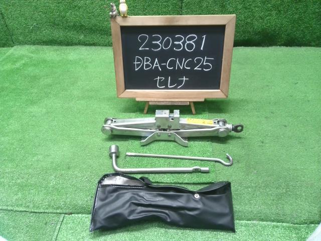 セレナ DBA-CNC25 車載工具 99550-1GK6C 自社品番230381