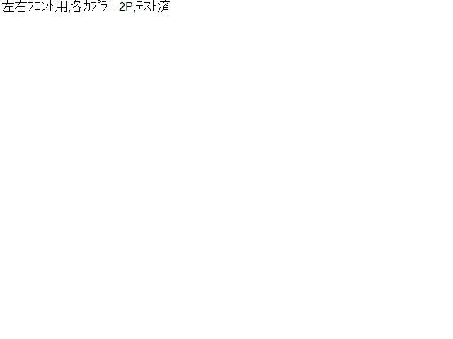 ノート DBA-E12 左右フロントABSセンサー2本セット 47910-1HA0A 自社品番230710