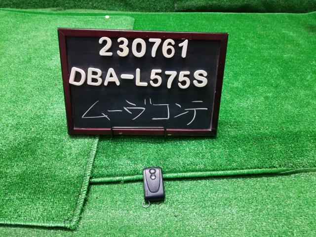 ムーヴコンテ DBA-L575S キーレスリモコン スマートキー 89994-B2050 自社品番230761