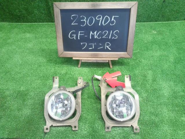 ワゴンR GF-MC21S 左フォグランプ 右フォグライト 35502-76F21 自社品番230905