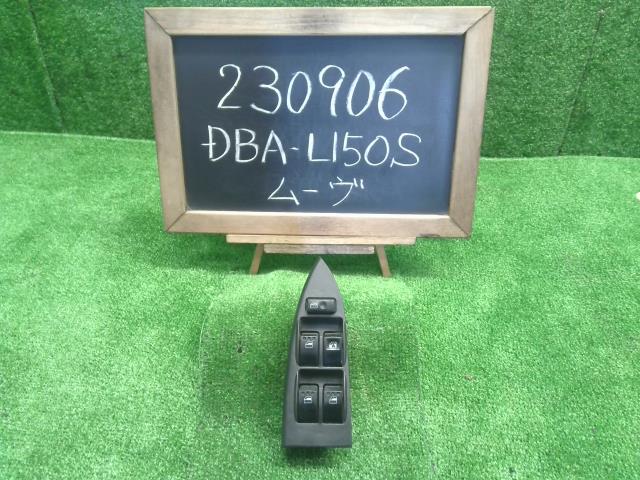ムーヴ DBA-L150S パワーウインドウスイッチ PWスイッチ84800-B2010 自社品番230906