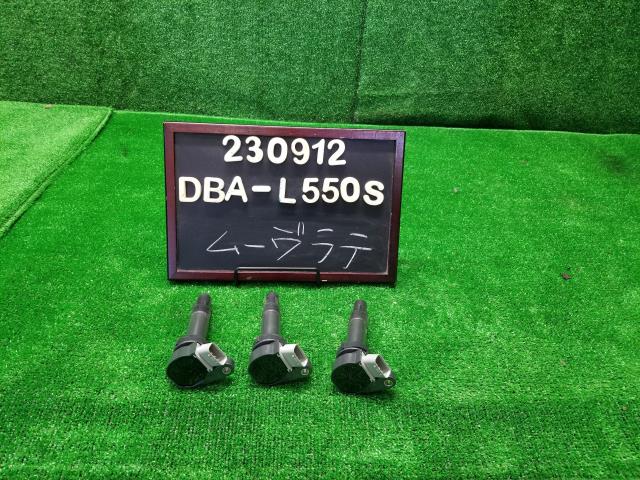 ムーヴラテ DBA-L550S イグニッションコイル3本 19070-97207-000 自社品番230912