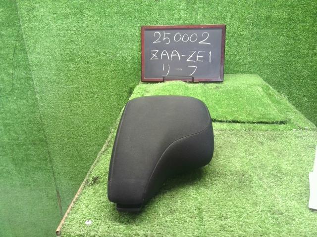 リーフ ZAA-ZE1 コンソールボックスの蓋　アームレスト 96920-5SK0B 自社品番250002