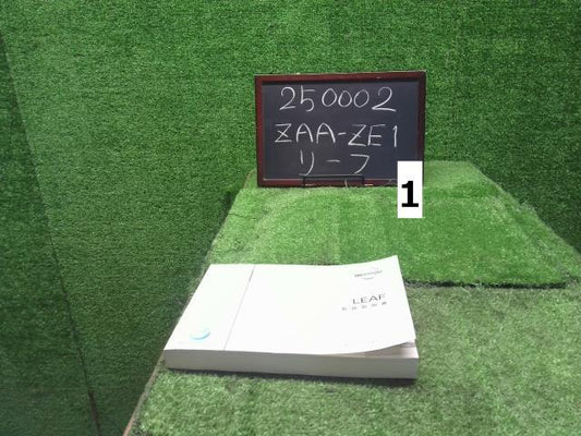 リーフ ZAA-ZE1 取扱説明書  ZE1-00,車両用　TOOUM-55A0A　自社品番250002