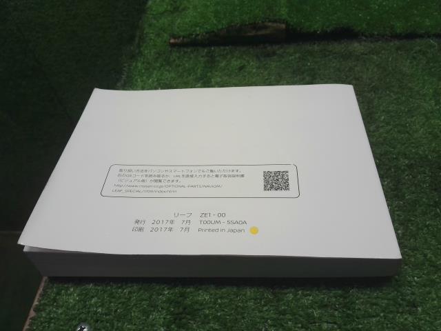リーフ ZAA-ZE1 取扱説明書  ZE1-00,車両用　TOOUM-55A0A　自社品番250002