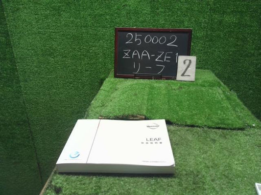リーフ ZAA-ZE1 取扱説明書  ZE1-02,車両用　TOOUM-5SA2A　自社品番250002