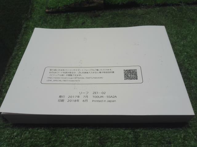 リーフ ZAA-ZE1 取扱説明書  ZE1-02,車両用　TOOUM-5SA2A　自社品番250002
