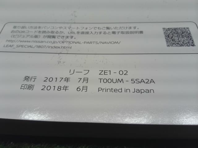 リーフ ZAA-ZE1 取扱説明書  ZE1-02,車両用　TOOUM-5SA2A　自社品番250002