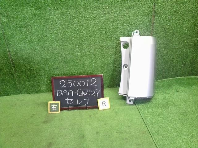 セレナ DAA-GNC27 右リアバンパーアッパーカバー パネル K23 自社品番250012