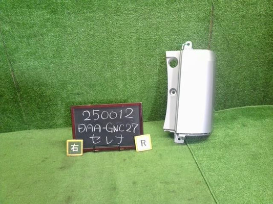 セレナ DAA-GNC27 右リアバンパーアッパーカバー パネル K23 自社品番250012