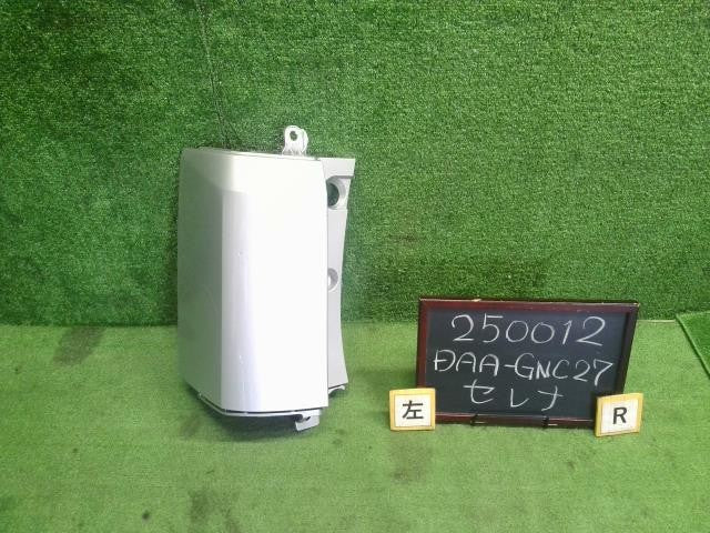 セレナ DAA-GNC27 左リアバンパーアッパーカバー パネル K23  自社品番250012