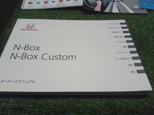 Ｎ−ＢＯＸ DBA-JF1 取扱説明書  自社品番250033