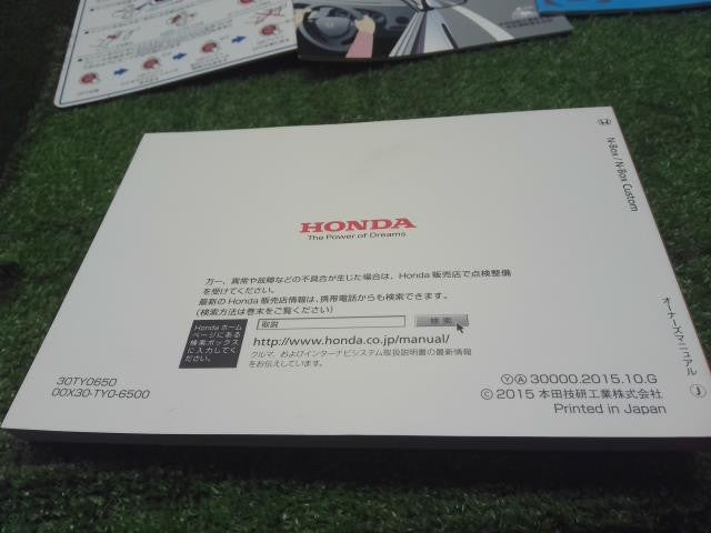 Ｎ−ＢＯＸ DBA-JF1 取扱説明書  自社品番250033