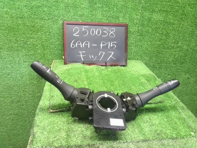 6AA-P15 キックス  ディマースイッチ　コンビネーション  ライトSW　ワイパーSW　47945-5RH0B　自社品番250038