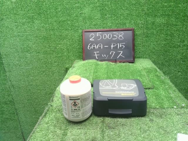 6AA-P15 キックス パンク修理セット エアーコンプレッサー 自社品番250038