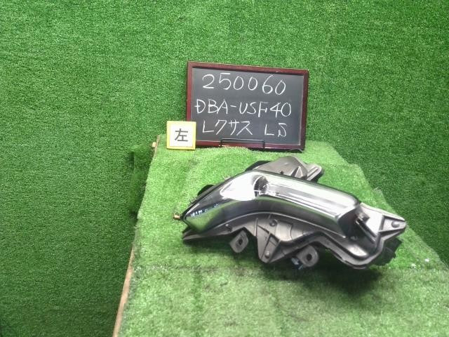 レクサス LS460 後期 DBA-USF40 左フォグランプ 左フォグライト　LED　コイト50-123　助手席側　81220-50100 自社品番250060