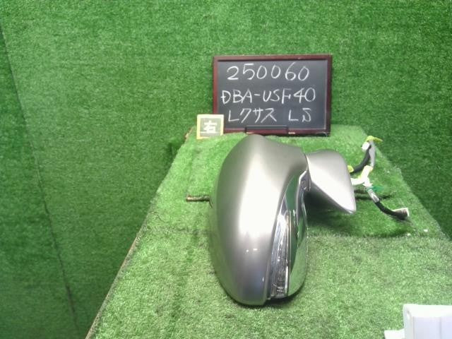 レクサス LS460 後期 DBA-USF40 右 運転席 ドアミラー サイドミラー ウィンカー TR0904 87910-50741-B2 自社品番250060　色1J7