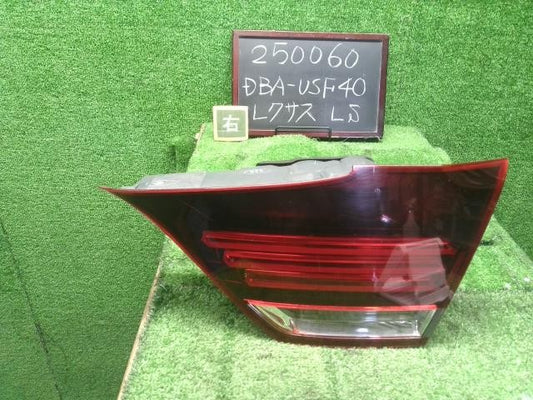 レクサス LS460 後期 DBA-USF40 右テールランプ 右テールライト　フィニッシャ　内側　LED　コイト50-127　81581-50210 自社品番250060