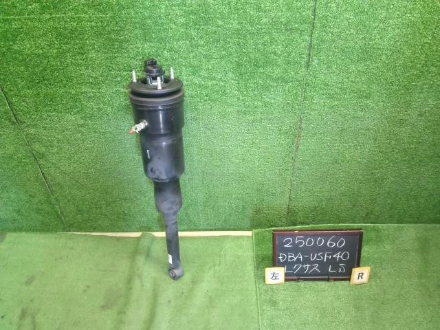 レクサス LS460 後期 DBA-USF40 左リアエアサスペンション ショック エアサス 48090-50411 自社品番250060