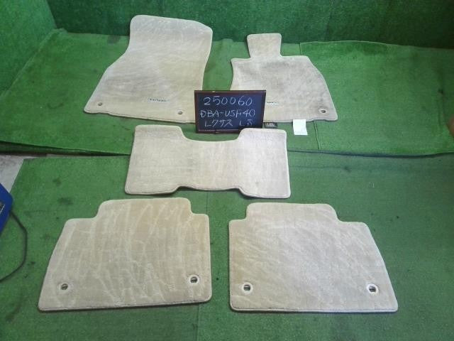 レクサス LS460 後期 DBA-USF40 純正フロアマット 1台分 ロゴ入 フロント リア 運転席 助手席 自社品番250060