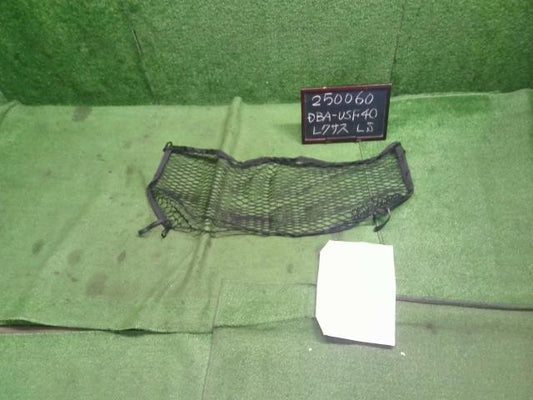 レクサス LS460 後期 DBA-USF40　ラゲッジ トランクネット　取扱説明書付  自社品番250060