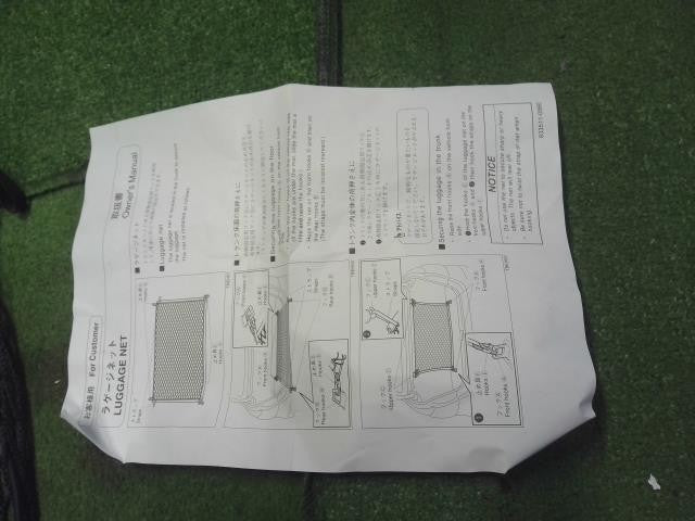 レクサス LS460 後期 DBA-USF40　ラゲッジ トランクネット　取扱説明書付  自社品番250060