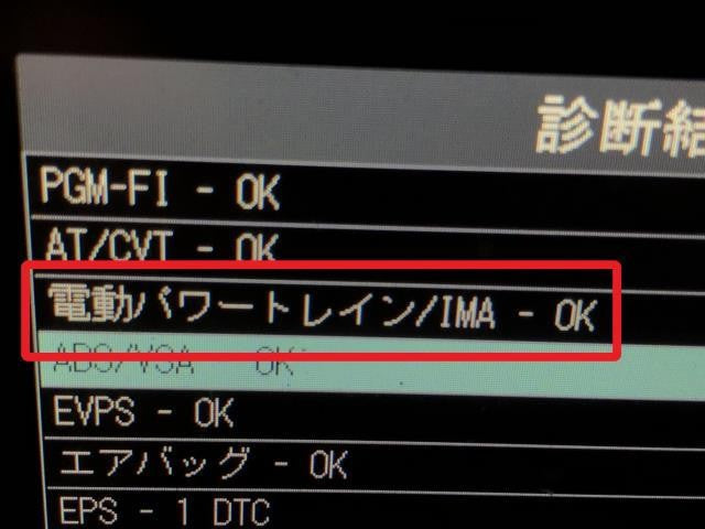 フリード DAA-GP3 HV　ハイブリッドバッテリー KEIHIN 1D010-RE0-J01 自社品番250073
