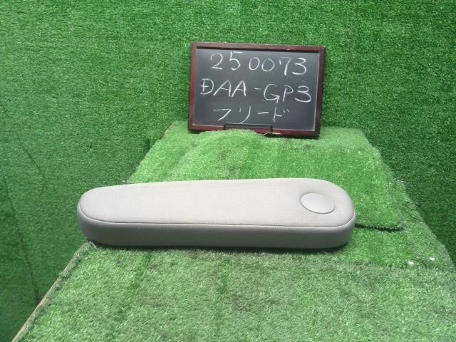 フリード DAA-GP3 アームレスト フロント右側 81180-SYY-J11ZE 自社品番250073