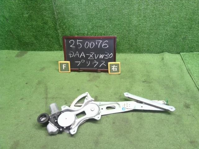 プリウス DAA-ZVW30 右フロントドアレギュレーターモーター 運転席側　69801-52070 自社品番250076
