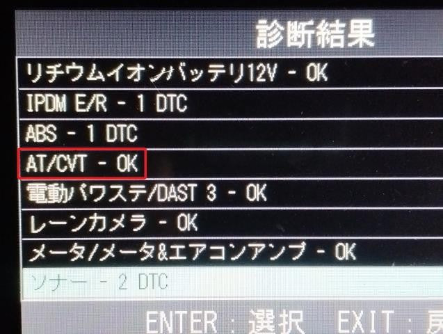 ルークス 4AA-B48A オートマチックミッション　 CVTミッション　31020-X161D 自社品番250086　品番参考程度クレーム対象外