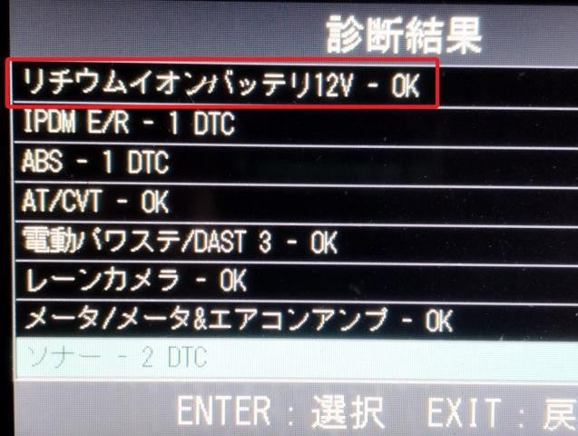ルークス 4AA-B48A HV・EV・FCVバッテリー  Calsonic Kansei 自社品番250086