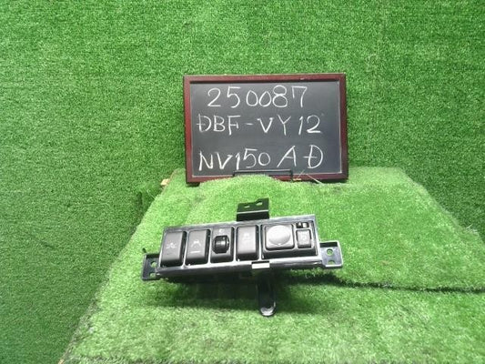 NV150 ＡＤ DBF-VY12 運転席側スイッチパネルセット 25570-CT01C 自社品番250087