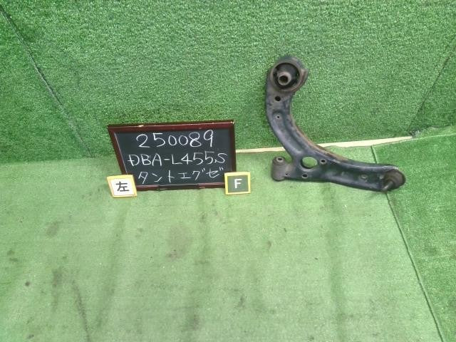 タントエグゼ DBA-L455S 左フロントロアアーム 助手席側 48069-B2041 自社品番250089