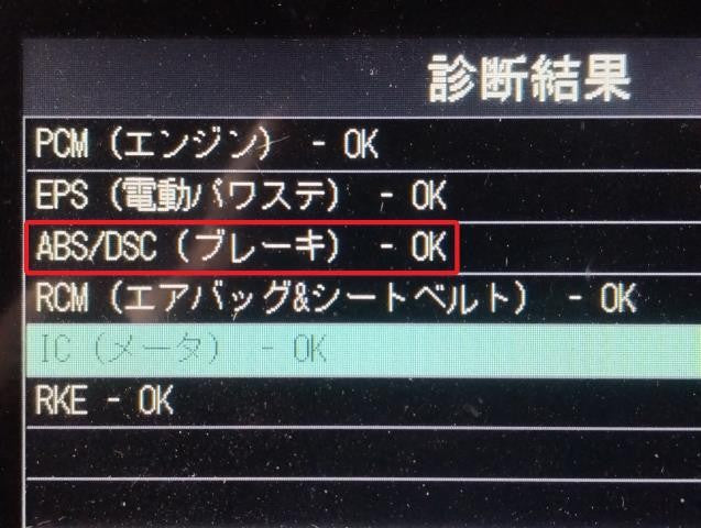 ベリーサ DBA-DC5W ABSセンサー 右リア用 D351-43-71YA 自社品番250095