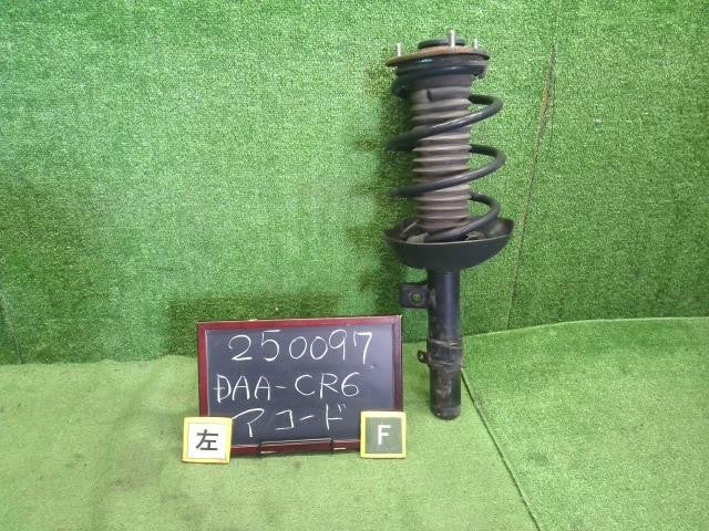 アコード DAA-CR6 左フロントストラット　助手席側 51621-T3W-J03 自社品番250097