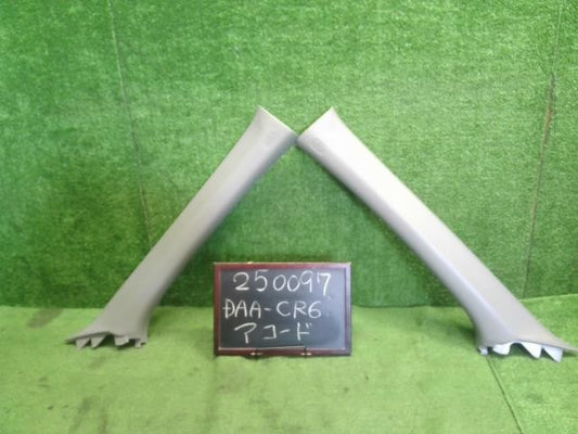 アコード DAA-CR6 Aピラートリム　運転席側　助手席側　左右セット 84101-T2A-Y01ZC 自社品番250097