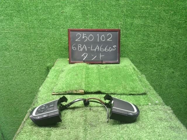 タント 6BA-LA660S ステアリングスイッチ左右　ハンドルSW 84250-B2250-C2 自社品番250102