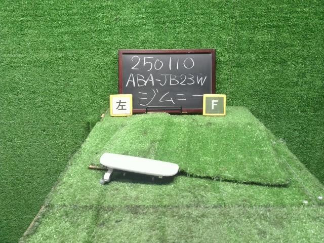 ジムニー ABA-JB23W アウターハンドル 左フロント側 82802-81A50-26U 自社品番250110