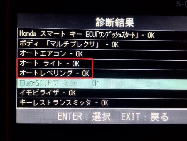 Ｎ−ＷＧＮ DBA-JH1 左ヘッドランプ　左ヘッドライト　スタンレーW3609　助手席側 33151-T6G-921 自社品番250123