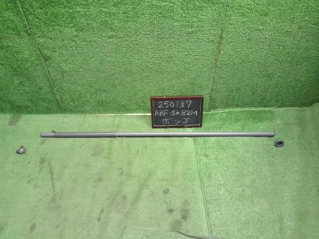 ボンゴ ABF-SK82M 仕切棒 S41A-69-620B43 自社品番250137