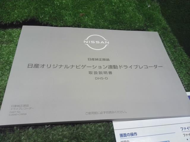 ノート DAA-HE12 純正ドライブレコーダー　配線　取扱説明書付 G20A0-C995B 自社品番250139