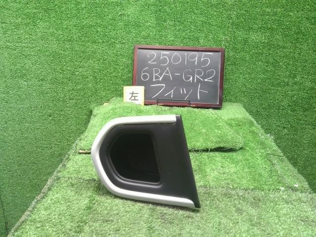 フィット 6BA-GR2 ドリンクホルダー左側　助手席側 77230-TZA-003ZB 自社品番250195