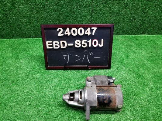 サンバー EBD-S510J セルモーター スターターモーター28100B5030 自社品番240047