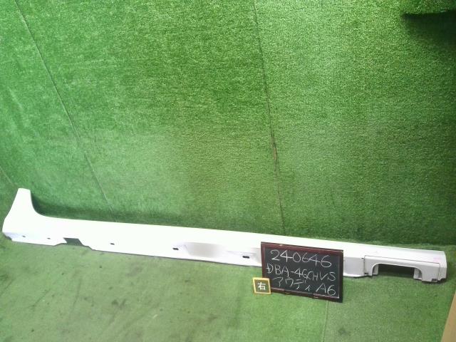 【中古】アウディ A6 DBA-4GCHVS 右サイドステップ サイドシル スポイラー パネル　4G0853856F 自社品番240646