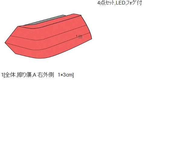 【中古】アウディ A6 DBA-4GCHVS 左右 テールランプ テールライト フィニッシャー 4点セット　LED　4G9945095B 自社品番240646