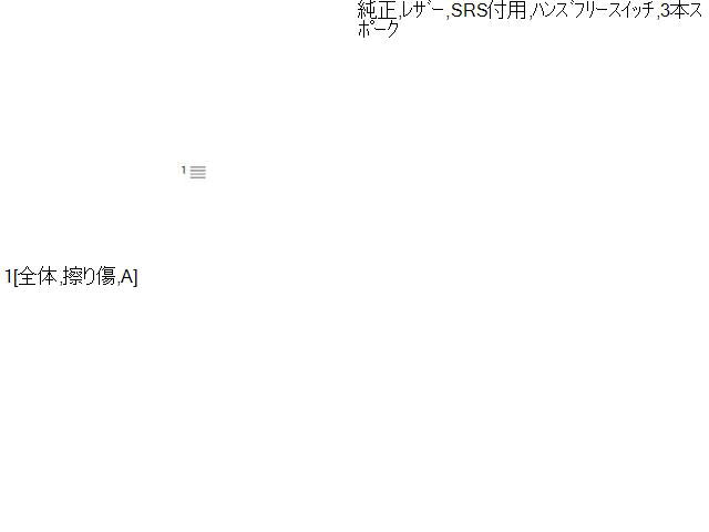 【中古】アウディ A6 DBA-4GCHVS ステアリングホイール ハンドル 8X0419091M 自社品番240646 LS9R